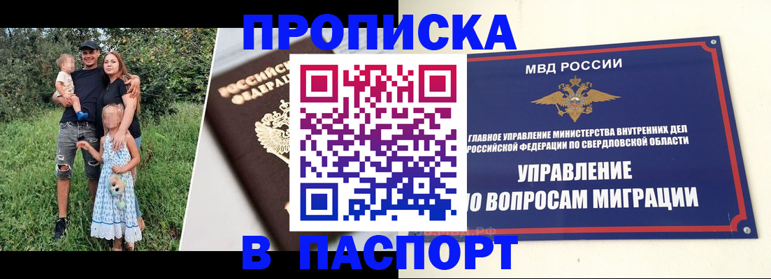 временная регистрация 2025 в Жукове