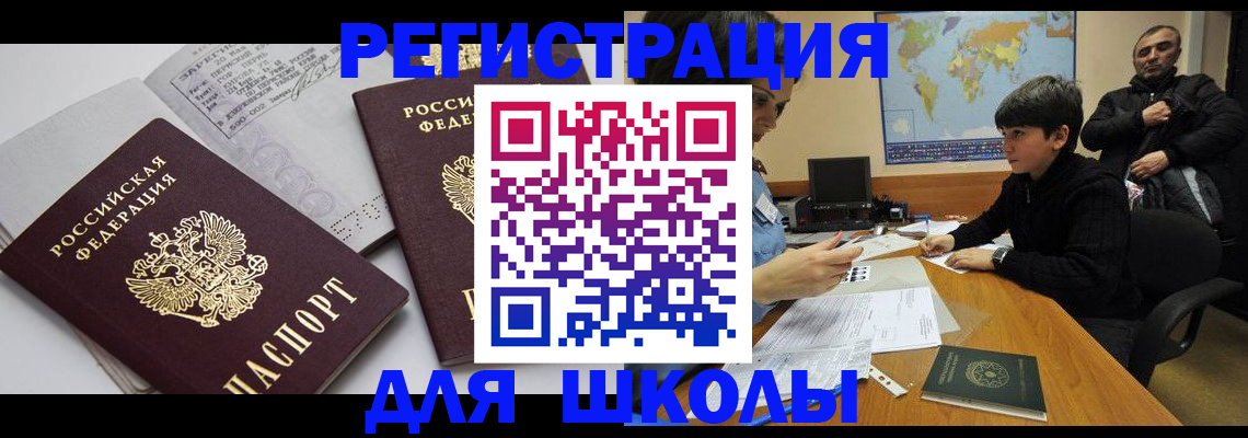 прописка в квартире в Жукове