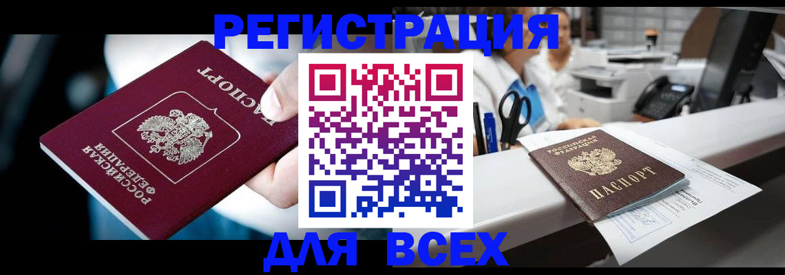 временная регистрация гарантия в Жукове