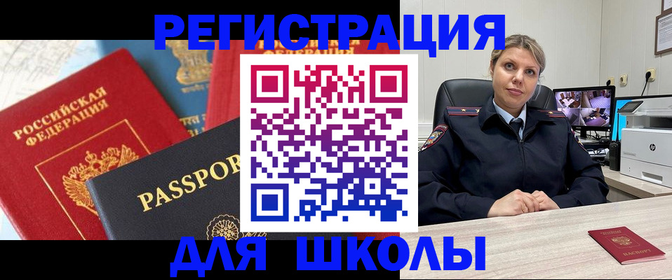 временная прописка в Жукове
