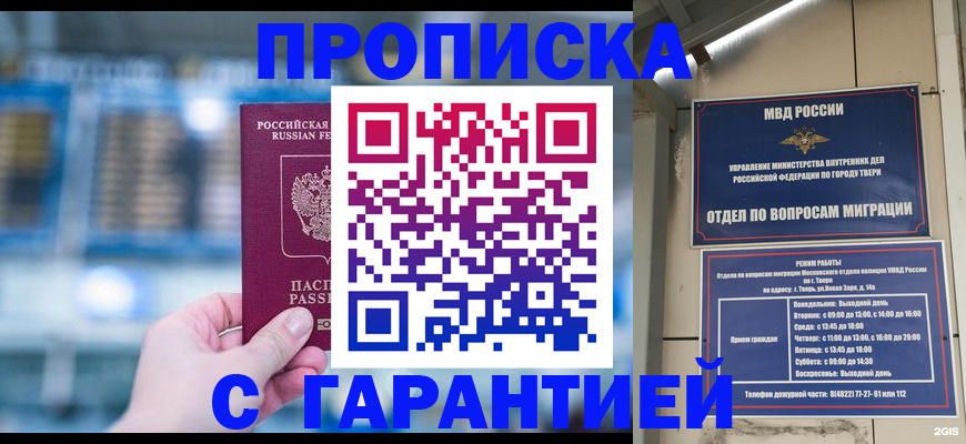 прописка иностранных граждан в Жукове