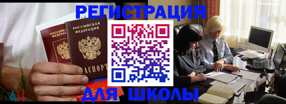 временная регистрация собственник в Жукове